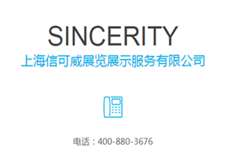 9月份上海展會(huì)布置搭建信息